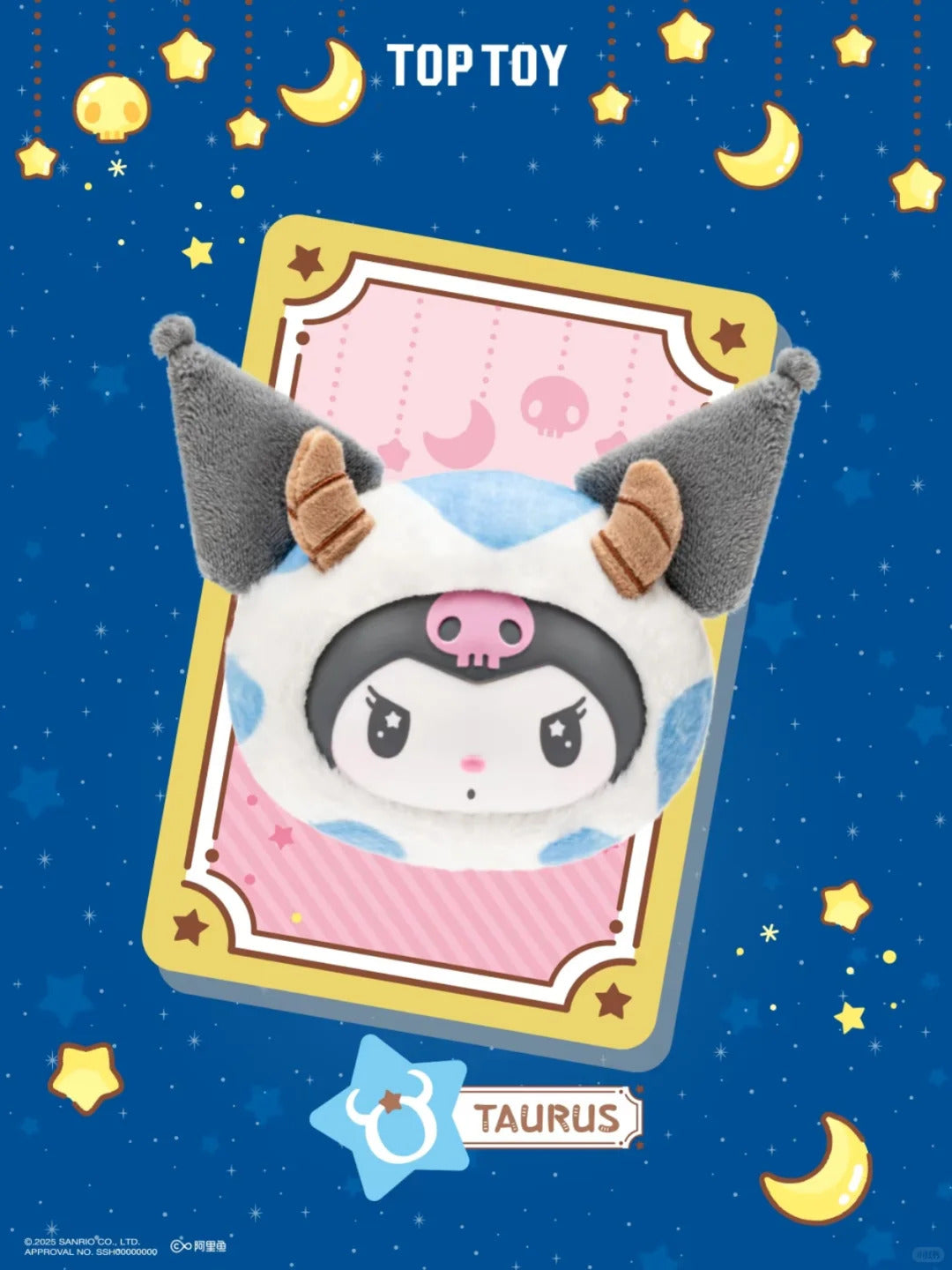 Kuromi Zodiac Series Vinyl Plush Gift Blind Box