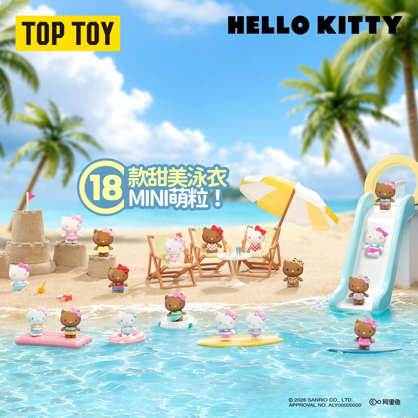 Hello Kitty Colorful Swimsuits for Summer Series Blind bag (5 pcs in a bag)