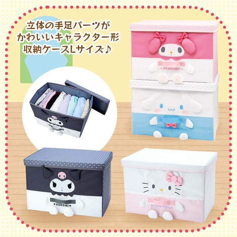 Sanrio  Foldable Storage Box