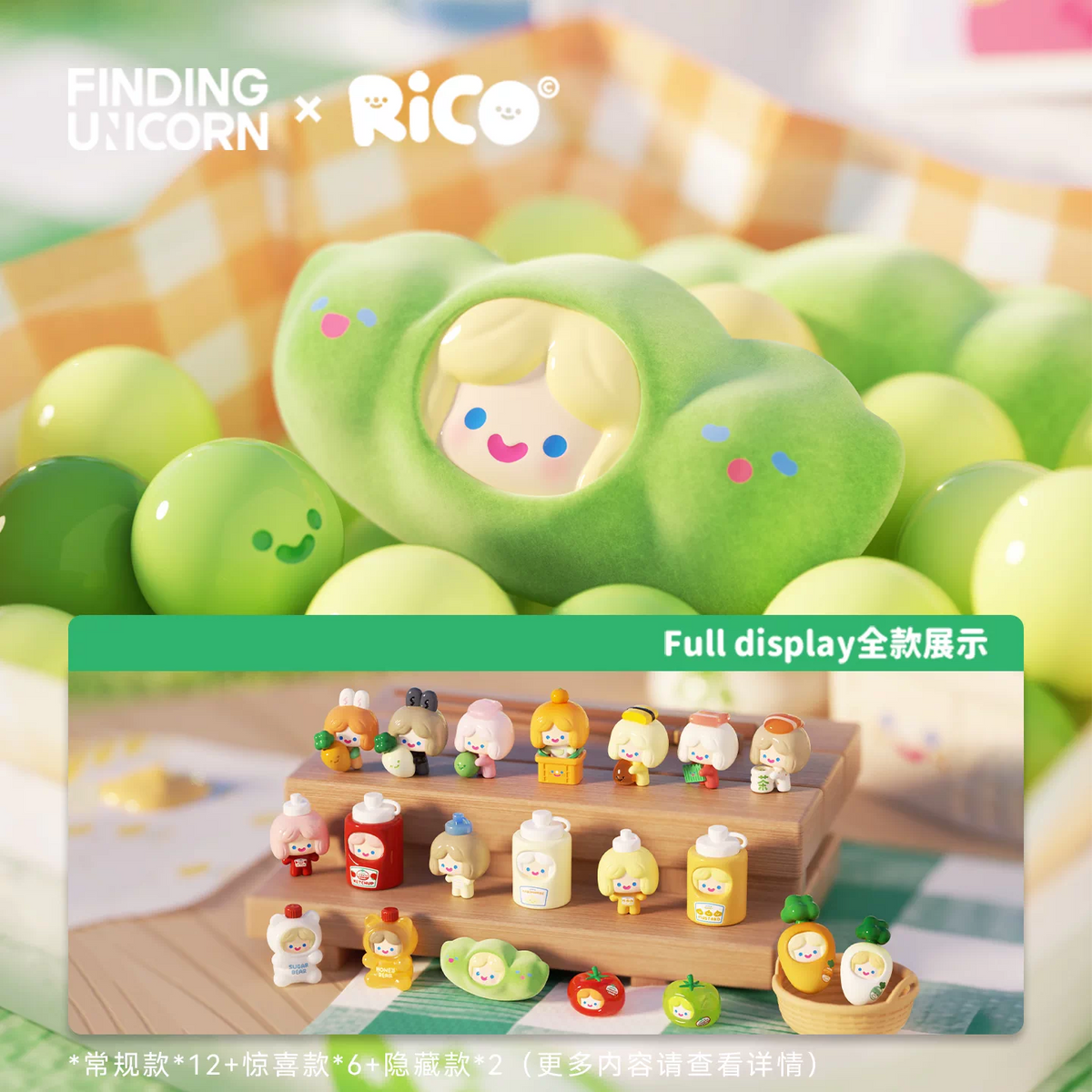 RICO 2nd Generation Happy Picnic Series Mini Figures