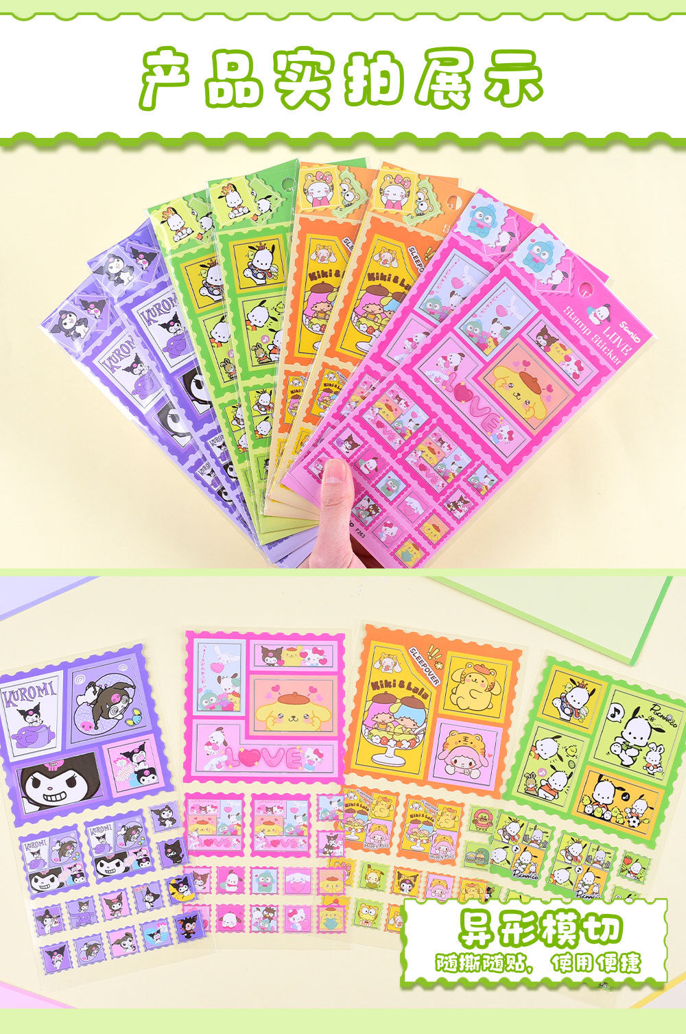 Sanrio stamp sticker