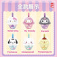 Sanrio Bubble Tea blind box