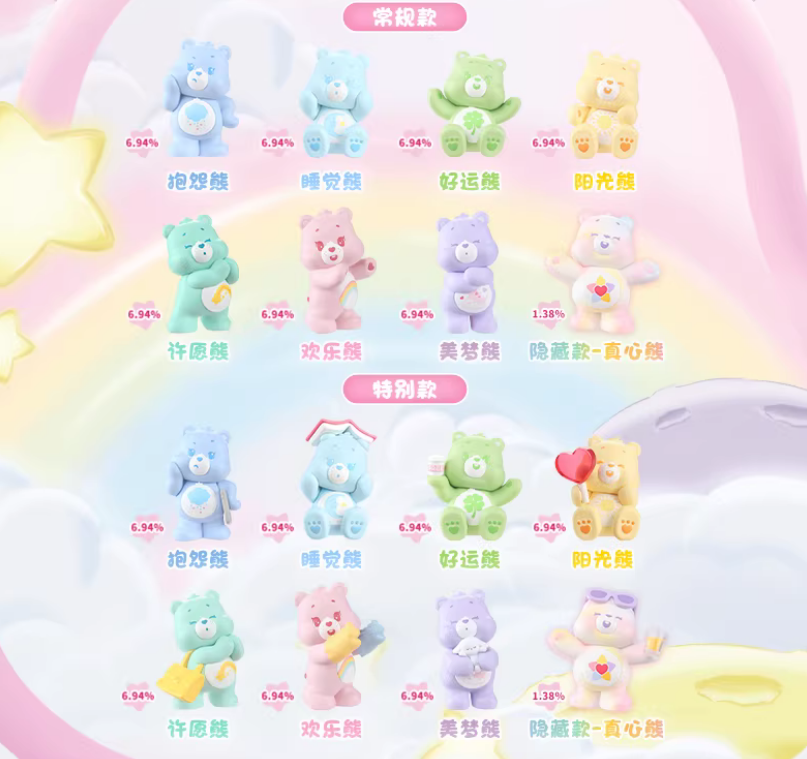 Funism x Care Bears Glimmering Daily Life One Blind Box - 3 Mini Figures