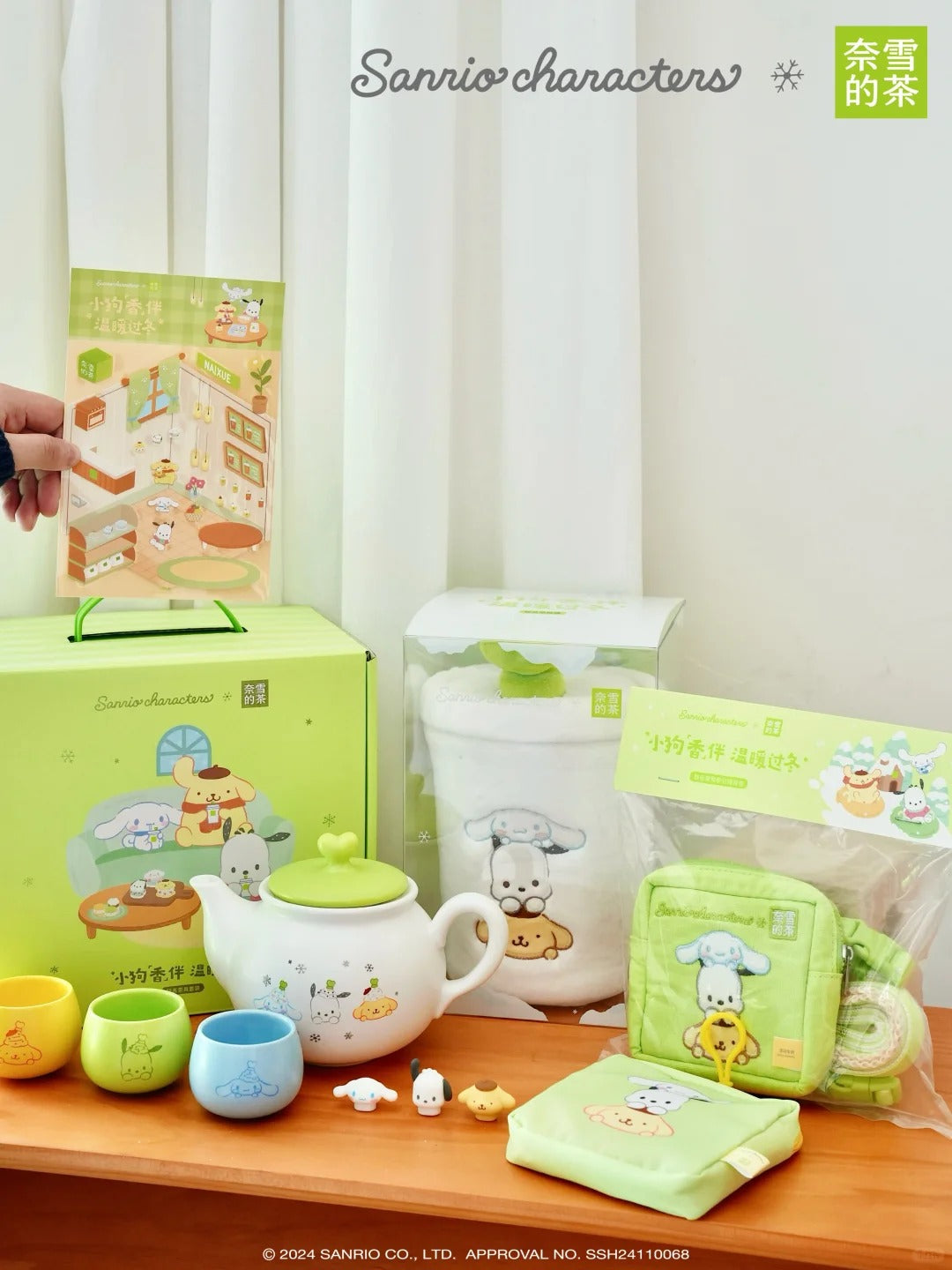 Limited  Sanrio & Nayuki's tea Cooperation